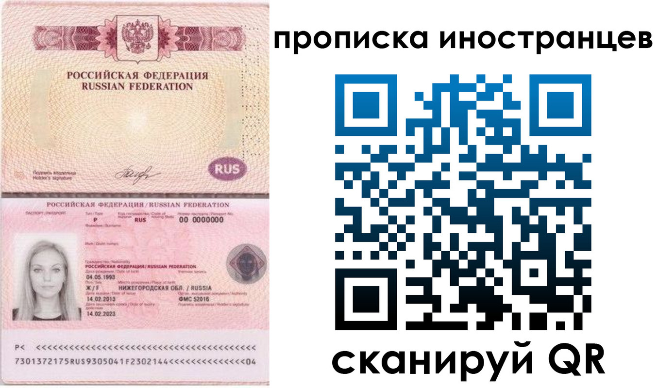 прописка поиск в Карабулаке