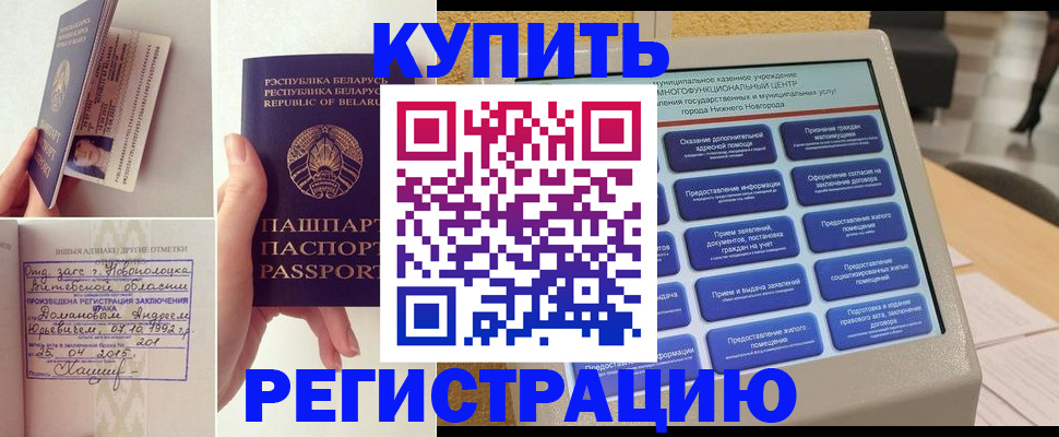 временная регистрация для всех в Карабулаке