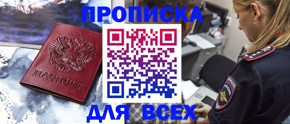 временная регистрация адрес в Карабулаке