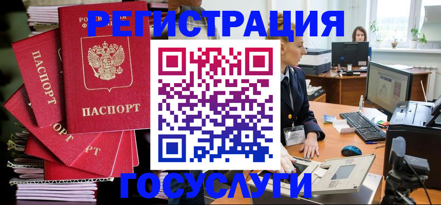 прописка для школы в Карабулаке