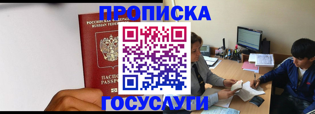 временная регистрация госуслуги в Карабулаке