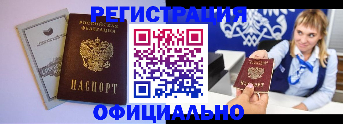 временная регистрация для школы в Карабулаке