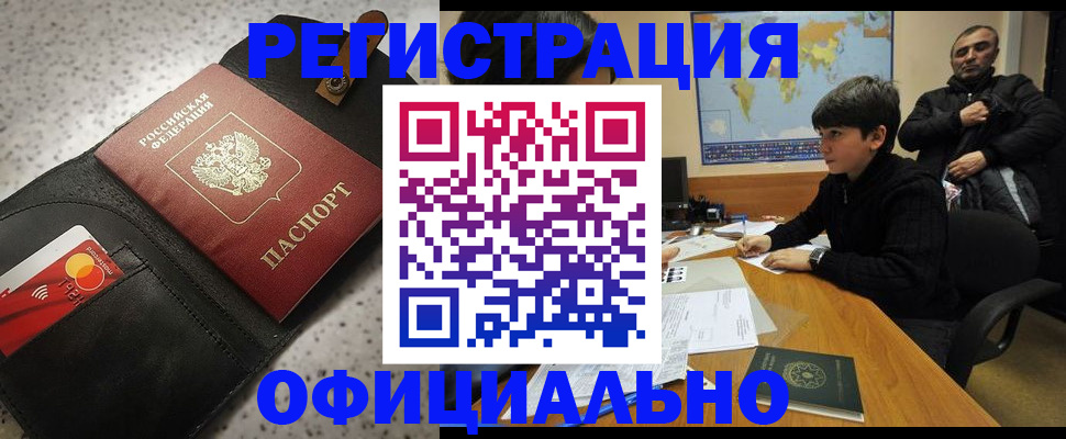 временная регистрация поиск в Карабулаке