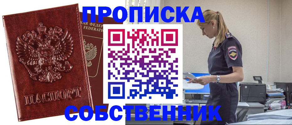 прописка штамп в Карабулаке