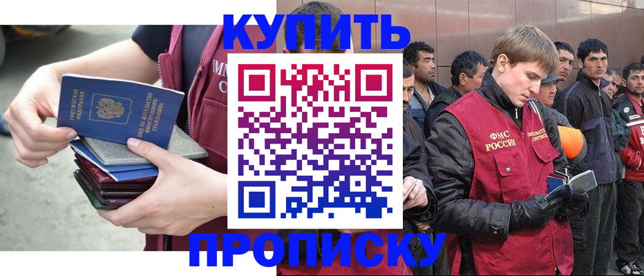 регистрация в Карабулаке
