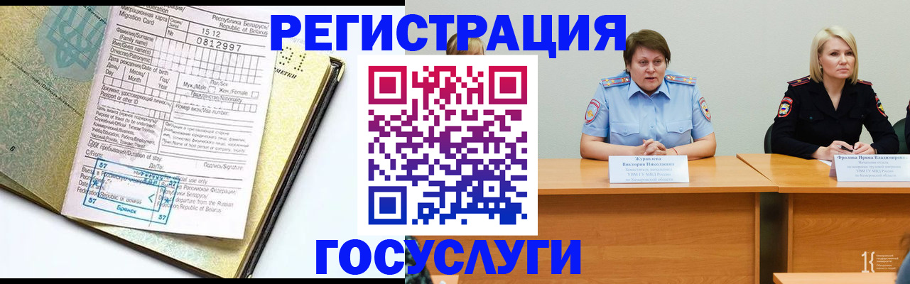 временная регистрация гарантия в Карабулаке