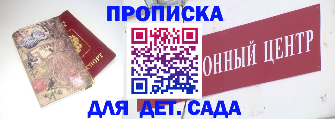 прописка штамп в Карабулаке